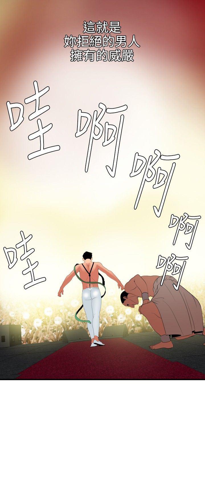 日本漫画大全翼乌全彩漫画大全韩漫全集-第40话无删减无遮挡章节图片 