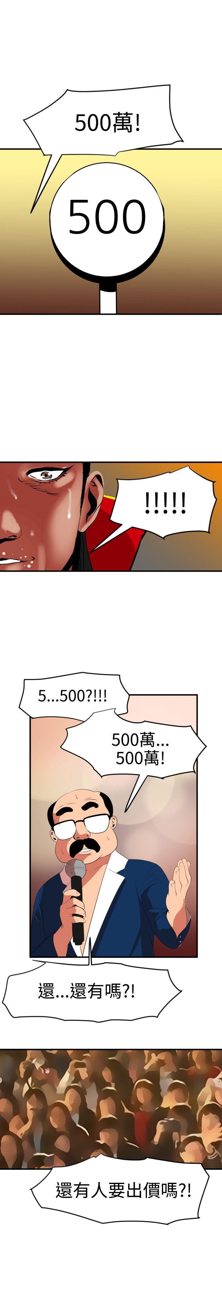 日本漫画大全翼乌全彩漫画大全韩漫全集-第40话无删减无遮挡章节图片 