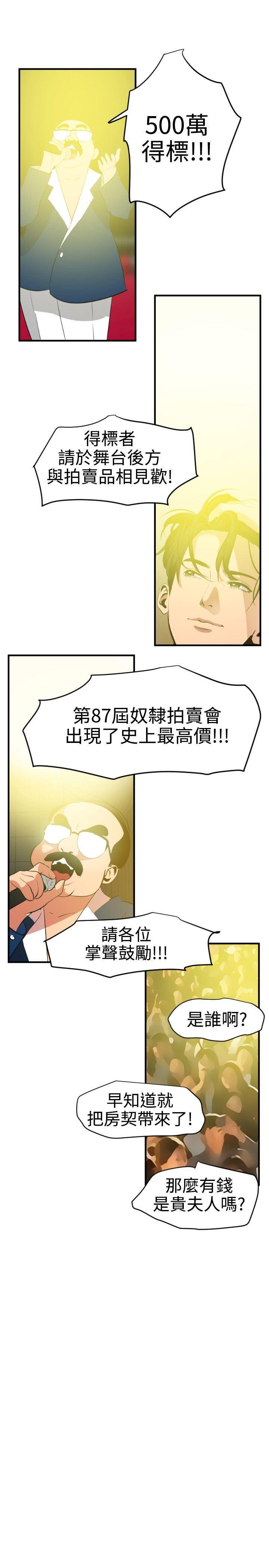 日本漫画大全翼乌全彩漫画大全韩漫全集-第40话无删减无遮挡章节图片 