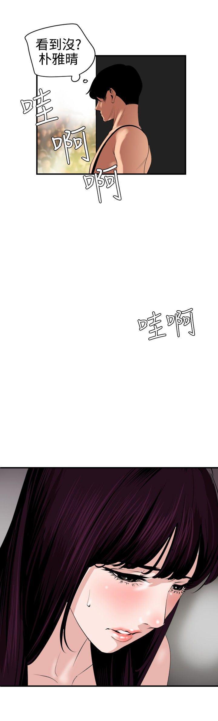 日本漫画大全翼乌全彩漫画大全韩漫全集-第41话无删减无遮挡章节图片 