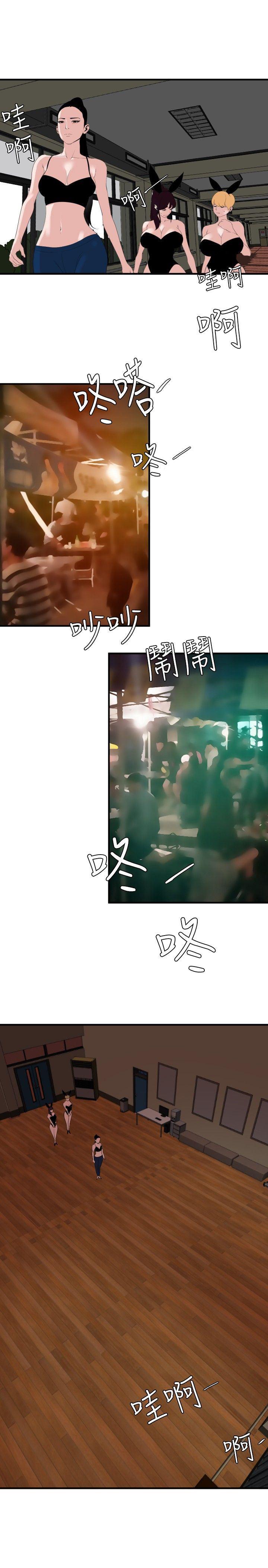 日本漫画大全翼乌全彩漫画大全韩漫全集-第41话无删减无遮挡章节图片 