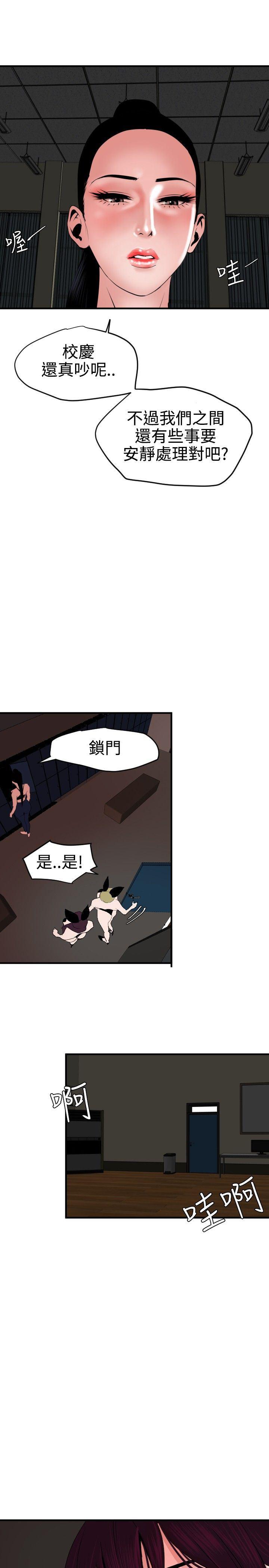 日本漫画大全翼乌全彩漫画大全韩漫全集-第41话无删减无遮挡章节图片 