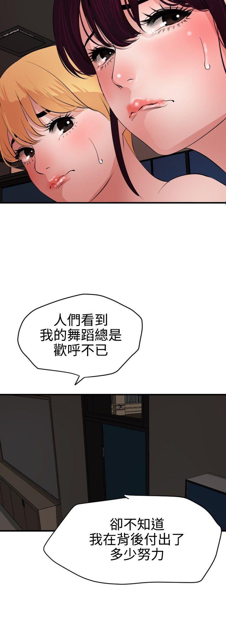 日本漫画大全翼乌全彩漫画大全韩漫全集-第41话无删减无遮挡章节图片 