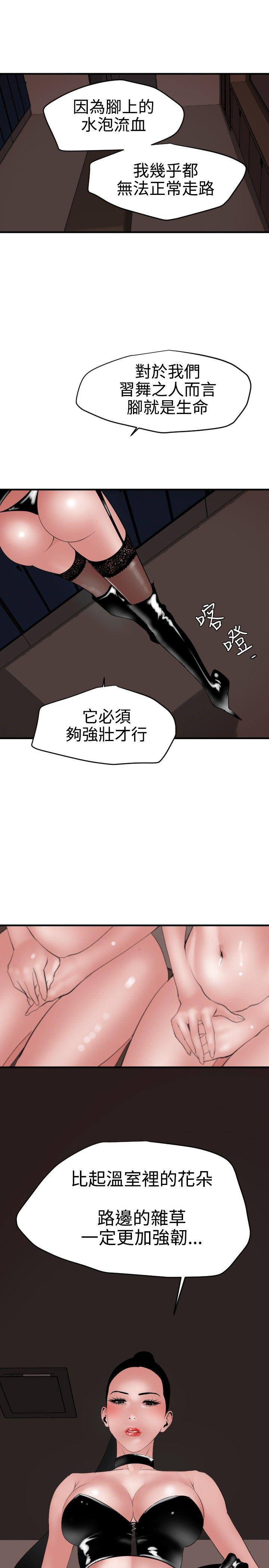 日本漫画大全翼乌全彩漫画大全韩漫全集-第41话无删减无遮挡章节图片 