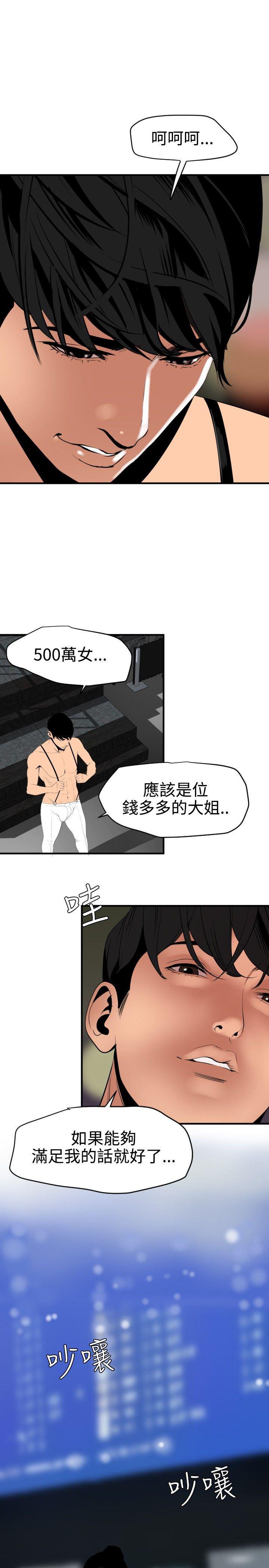 日本漫画大全翼乌全彩漫画大全韩漫全集-第41话无删减无遮挡章节图片 