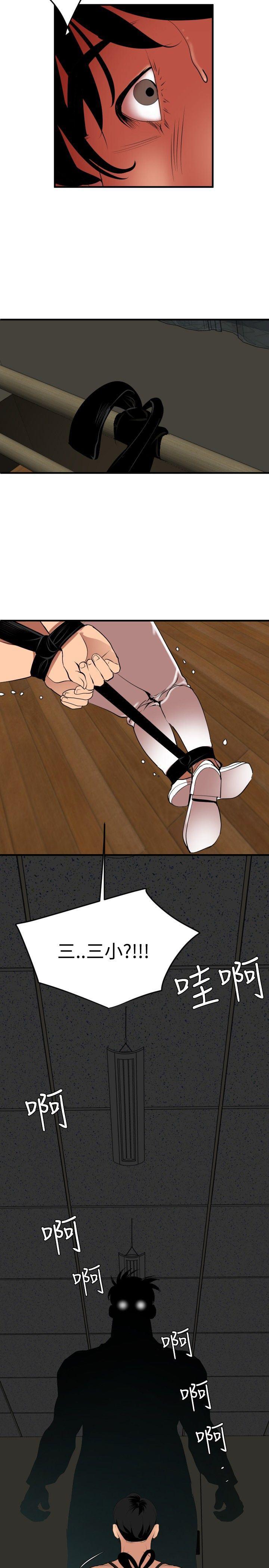 日本漫画大全翼乌全彩漫画大全韩漫全集-第41话无删减无遮挡章节图片 