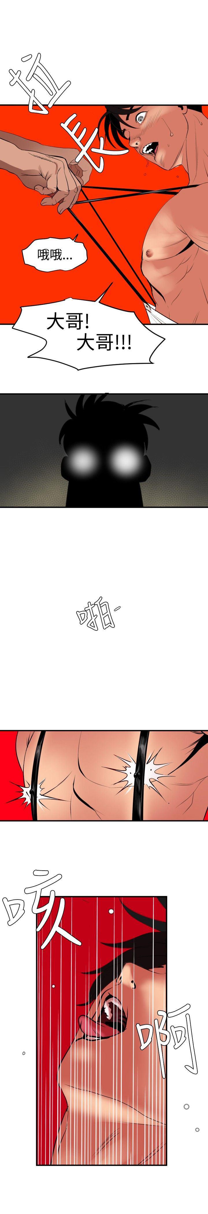 日本漫画大全翼乌全彩漫画大全韩漫全集-第41话无删减无遮挡章节图片 