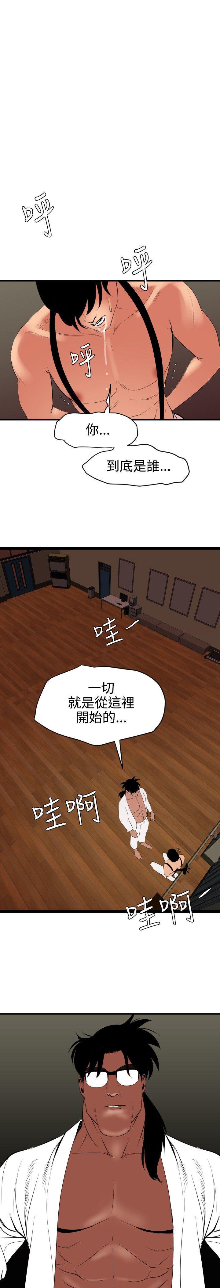 日本漫画大全翼乌全彩漫画大全韩漫全集-第41话无删减无遮挡章节图片 