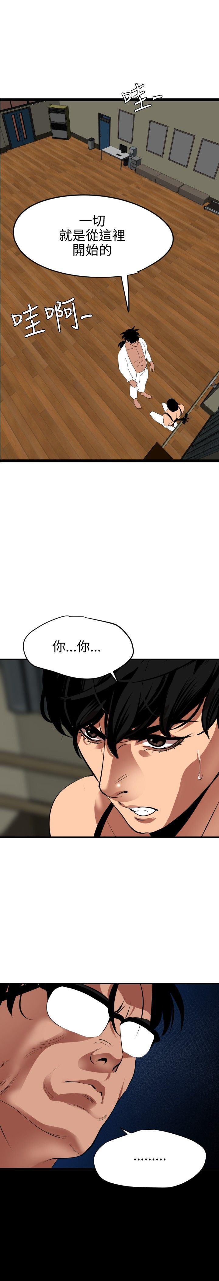 日本漫画大全翼乌全彩漫画大全韩漫全集-第42话无删减无遮挡章节图片 