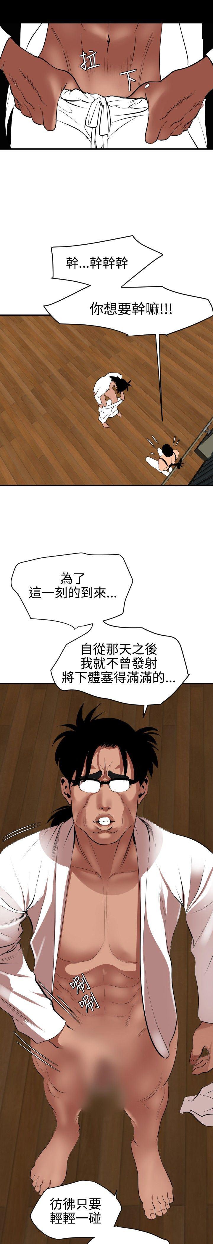 日本漫画大全翼乌全彩漫画大全韩漫全集-第42话无删减无遮挡章节图片 