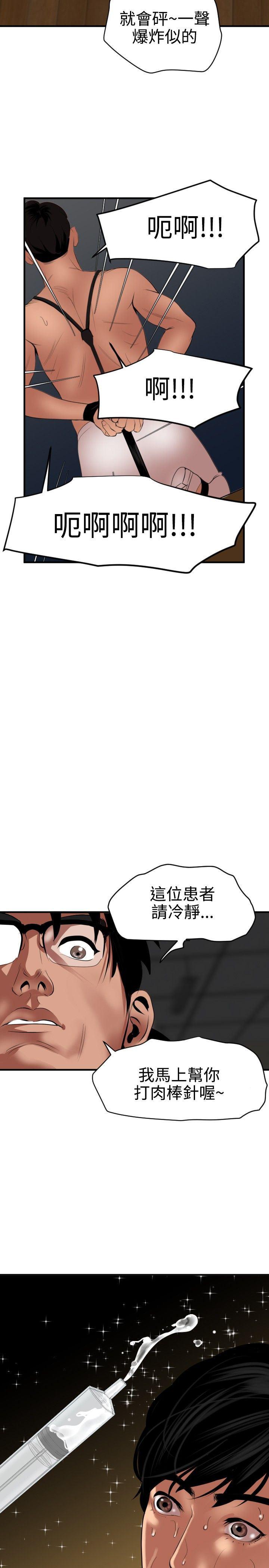 日本漫画大全翼乌全彩漫画大全韩漫全集-第42话无删减无遮挡章节图片 