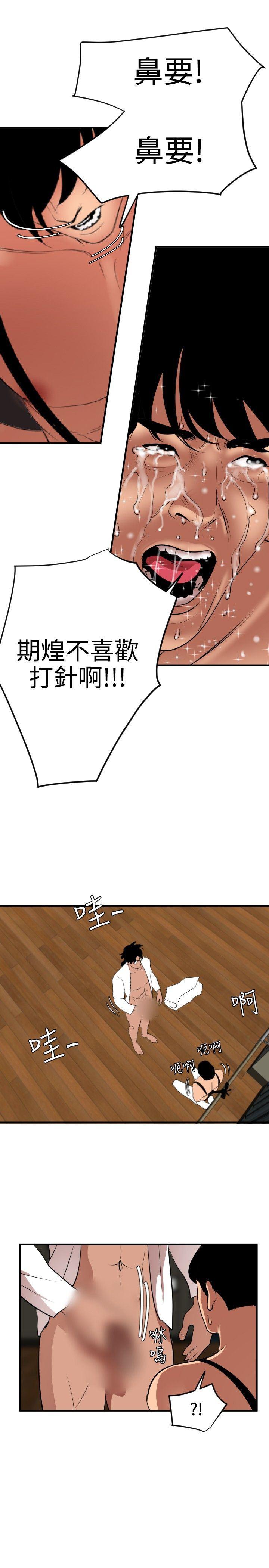 日本漫画大全翼乌全彩漫画大全韩漫全集-第42话无删减无遮挡章节图片 