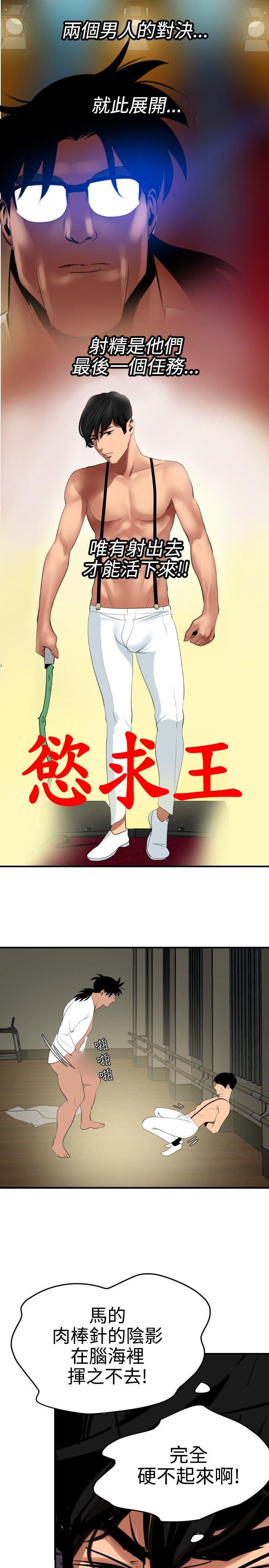 日本漫画大全翼乌全彩漫画大全韩漫全集-第42话无删减无遮挡章节图片 