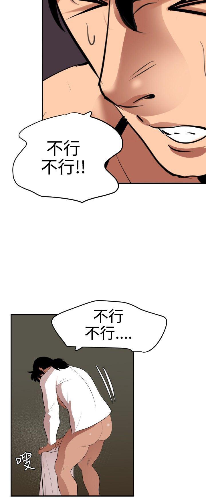 日本漫画大全翼乌全彩漫画大全韩漫全集-第42话无删减无遮挡章节图片 