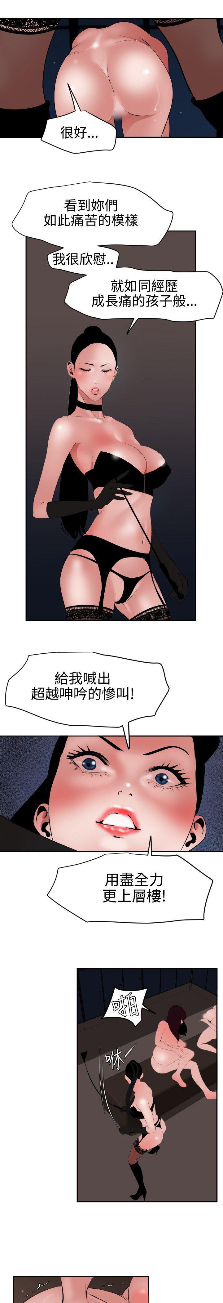 日本漫画大全翼乌全彩漫画大全韩漫全集-第42话无删减无遮挡章节图片 