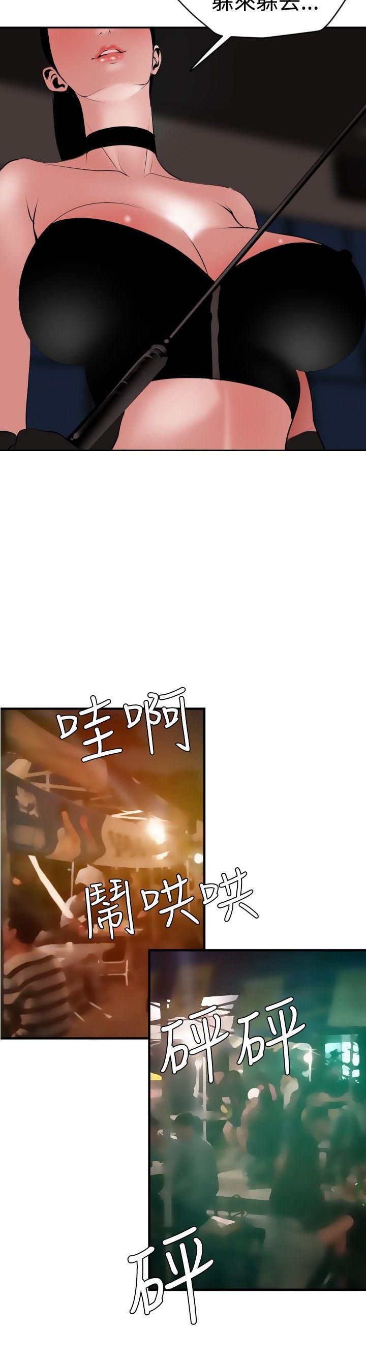 日本漫画大全翼乌全彩漫画大全韩漫全集-第42话无删减无遮挡章节图片 