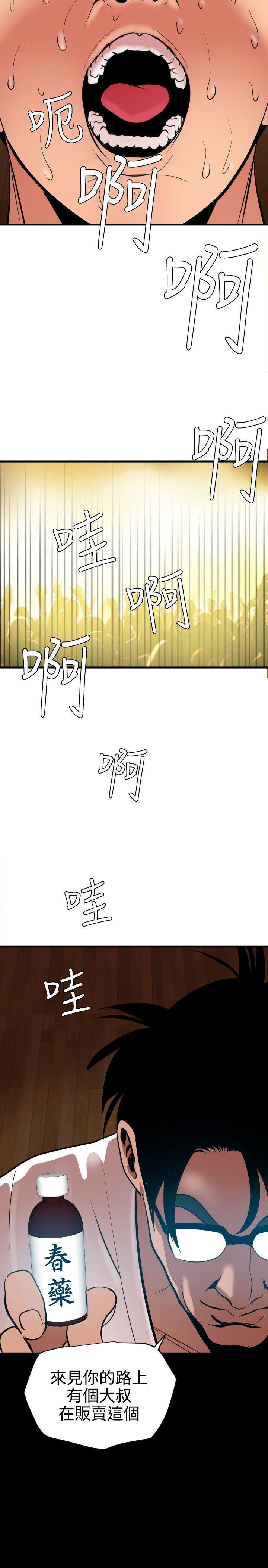 日本漫画大全翼乌全彩漫画大全韩漫全集-第42话无删减无遮挡章节图片 
