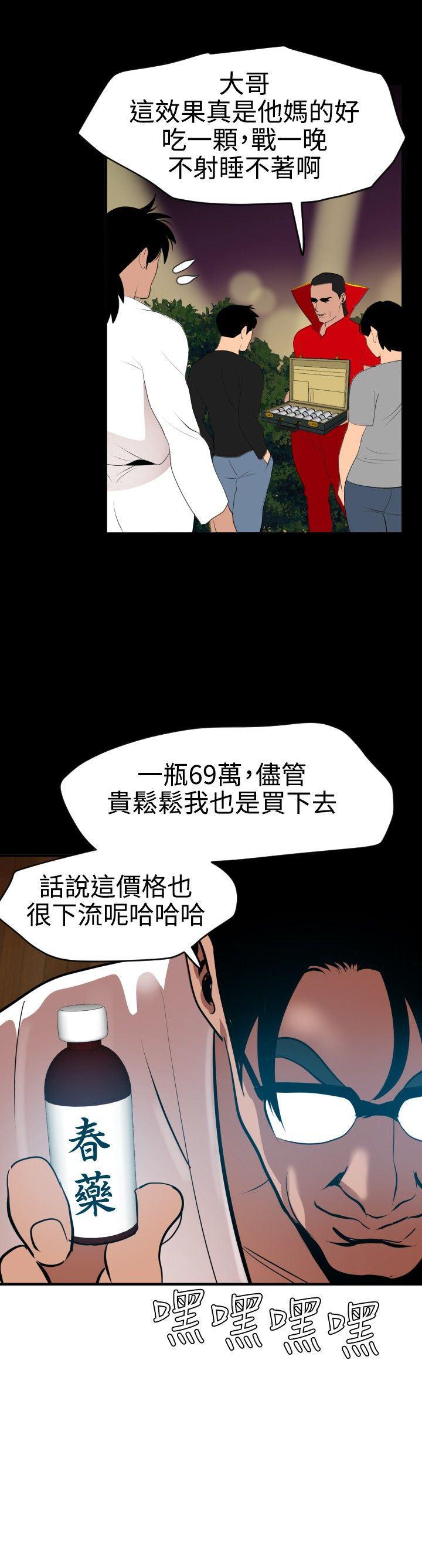 日本漫画大全翼乌全彩漫画大全韩漫全集-第42话无删减无遮挡章节图片 