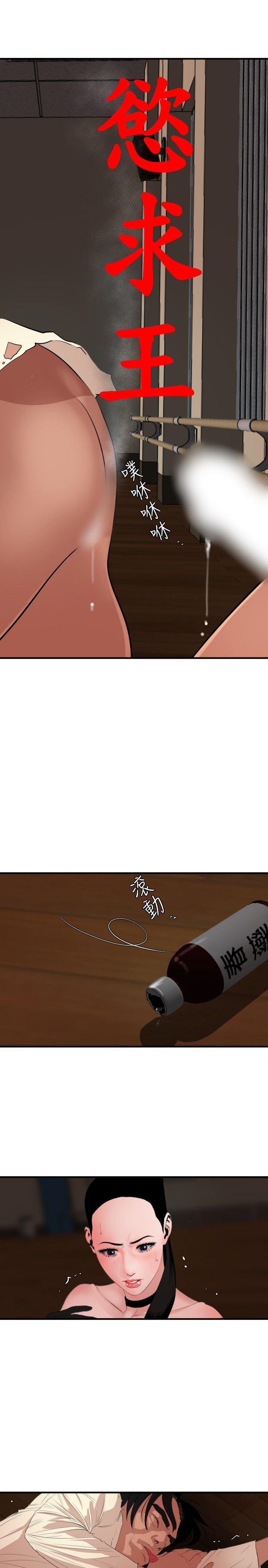 日本漫画大全翼乌全彩漫画大全韩漫全集-第43话无删减无遮挡章节图片 