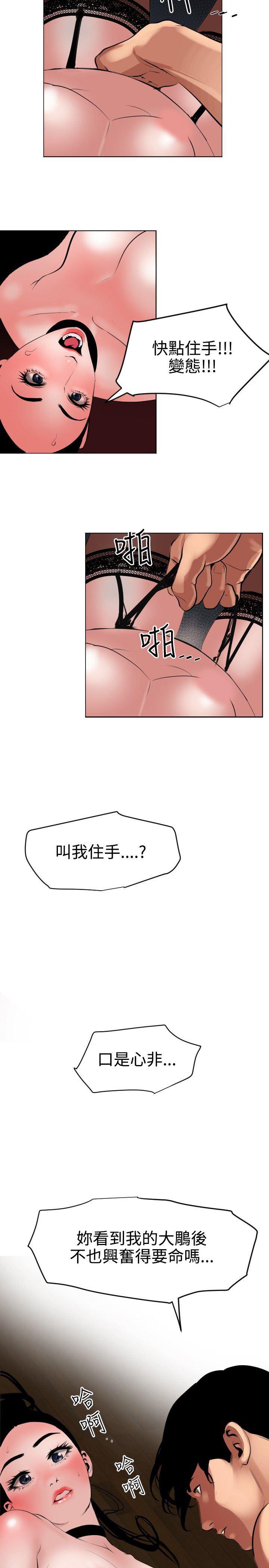日本漫画大全翼乌全彩漫画大全韩漫全集-第43话无删减无遮挡章节图片 