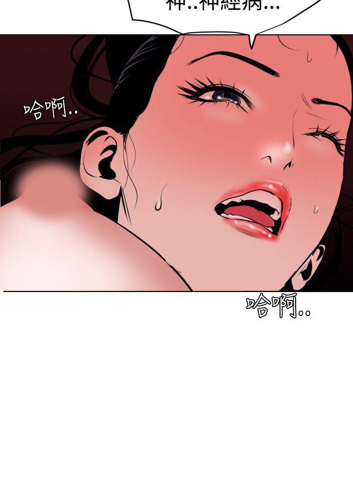 日本漫画大全翼乌全彩漫画大全韩漫全集-第43话无删减无遮挡章节图片 