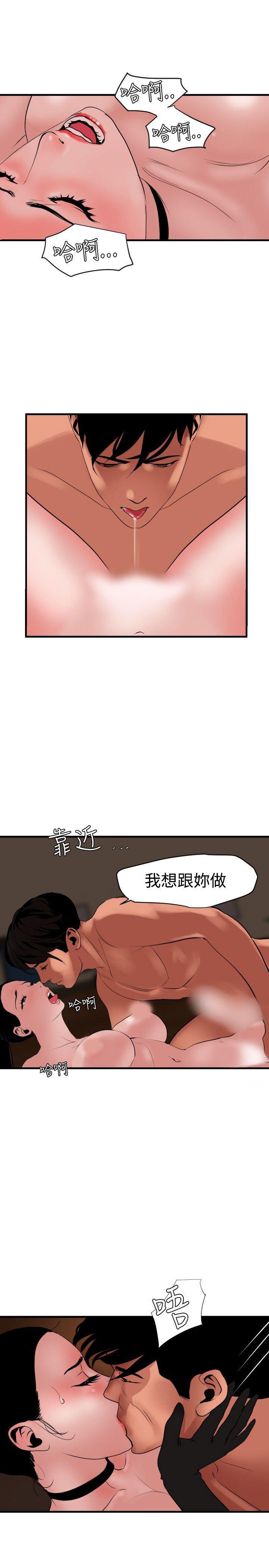 日本漫画大全翼乌全彩漫画大全韩漫全集-第43话无删减无遮挡章节图片 