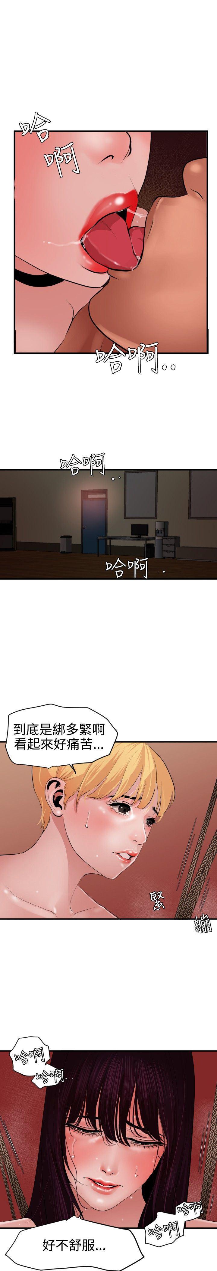 日本漫画大全翼乌全彩漫画大全韩漫全集-第43话无删减无遮挡章节图片 