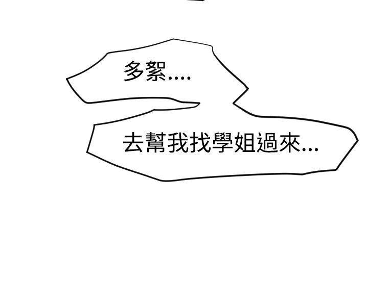 日本漫画大全翼乌全彩漫画大全韩漫全集-第43话无删减无遮挡章节图片 