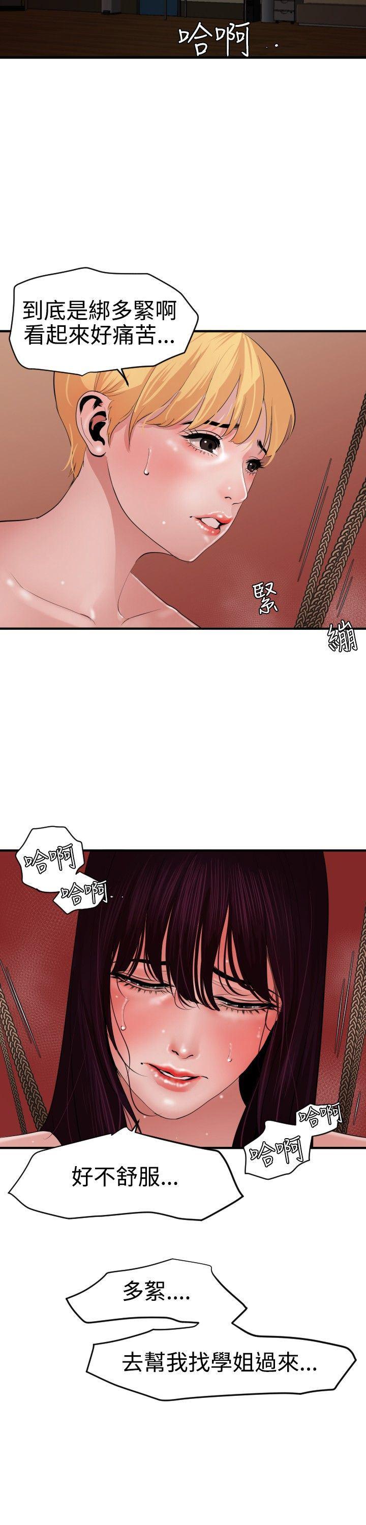 日本漫画大全翼乌全彩漫画大全韩漫全集-第44话无删减无遮挡章节图片 