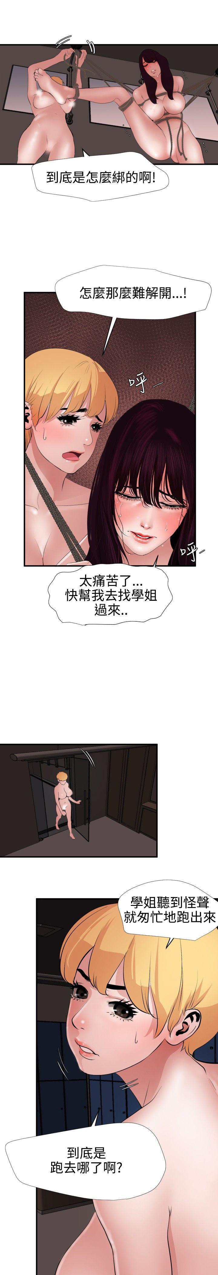 日本漫画大全翼乌全彩漫画大全韩漫全集-第44话无删减无遮挡章节图片 