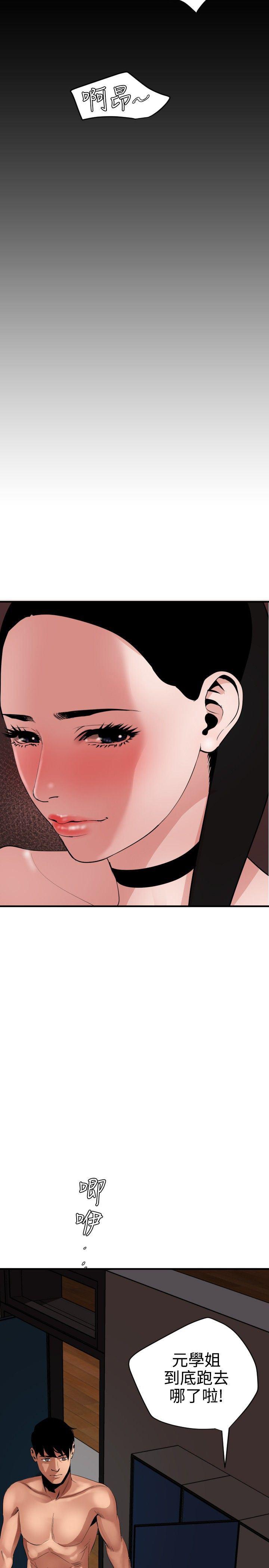 日本漫画大全翼乌全彩漫画大全韩漫全集-第44话无删减无遮挡章节图片 