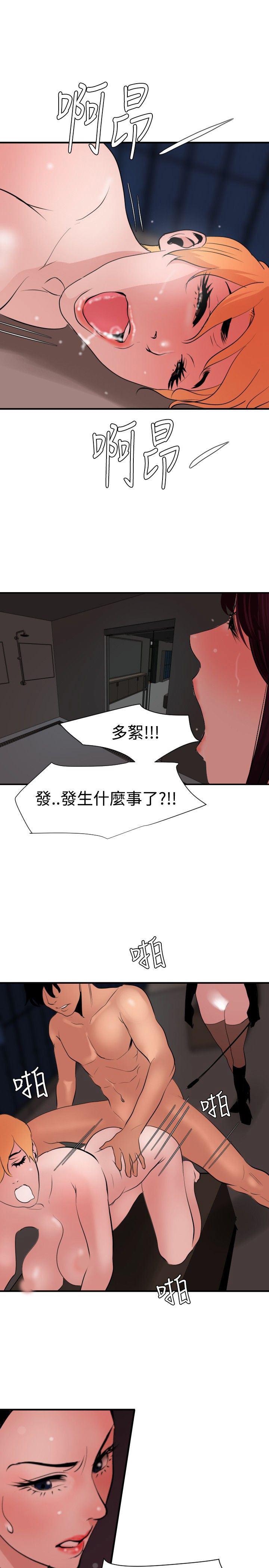 日本漫画大全翼乌全彩漫画大全韩漫全集-第44话无删减无遮挡章节图片 