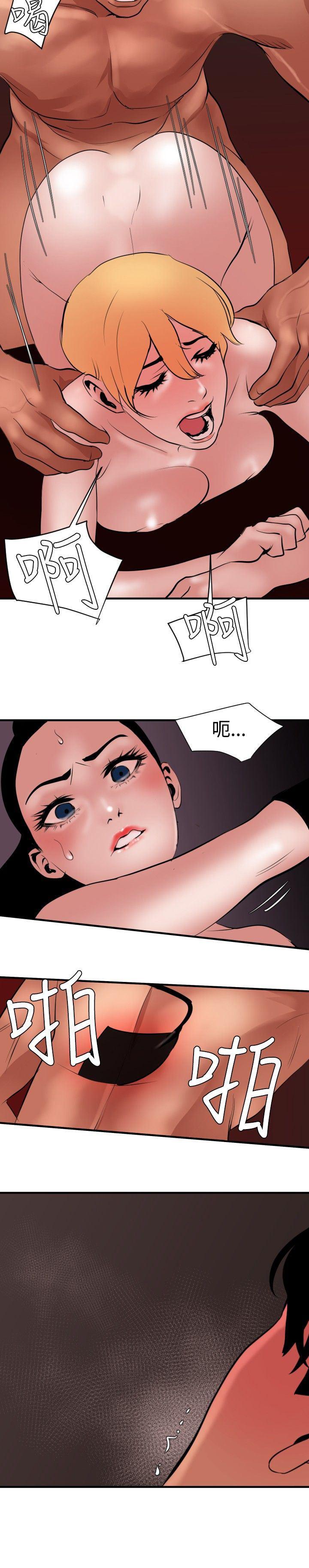 日本漫画大全翼乌全彩漫画大全韩漫全集-第44话无删减无遮挡章节图片 
