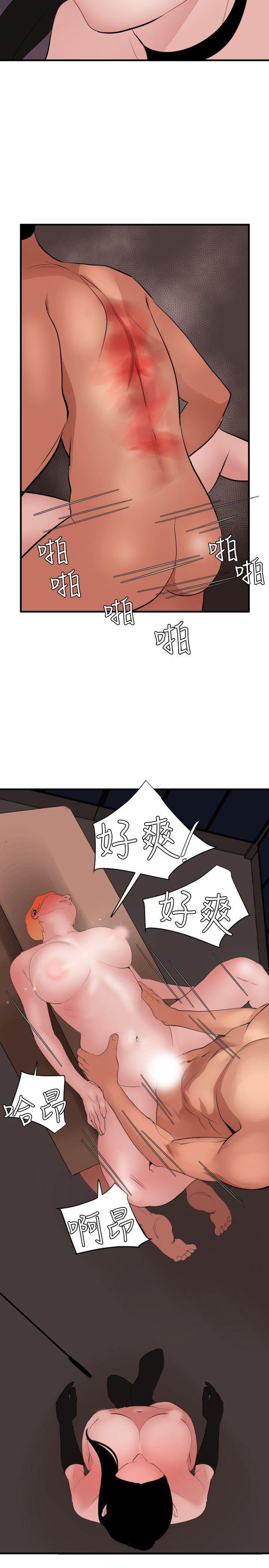 日本漫画大全翼乌全彩漫画大全韩漫全集-第44话无删减无遮挡章节图片 