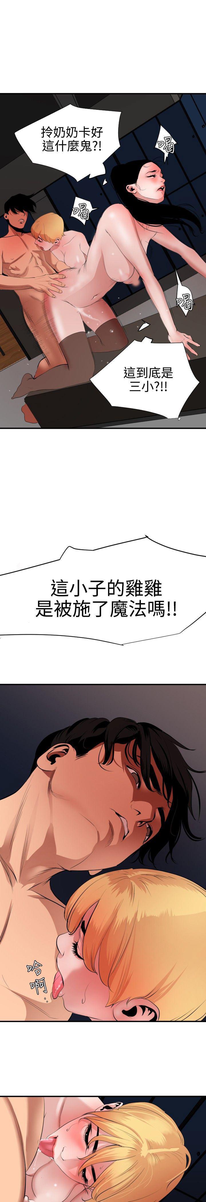 日本漫画大全翼乌全彩漫画大全韩漫全集-第45话无删减无遮挡章节图片 