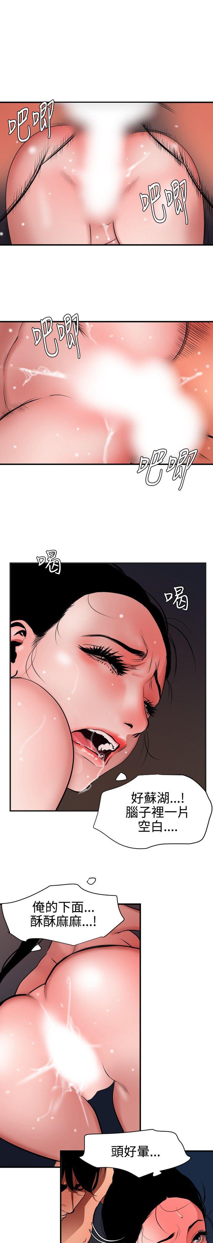 日本漫画大全翼乌全彩漫画大全韩漫全集-第45话无删减无遮挡章节图片 