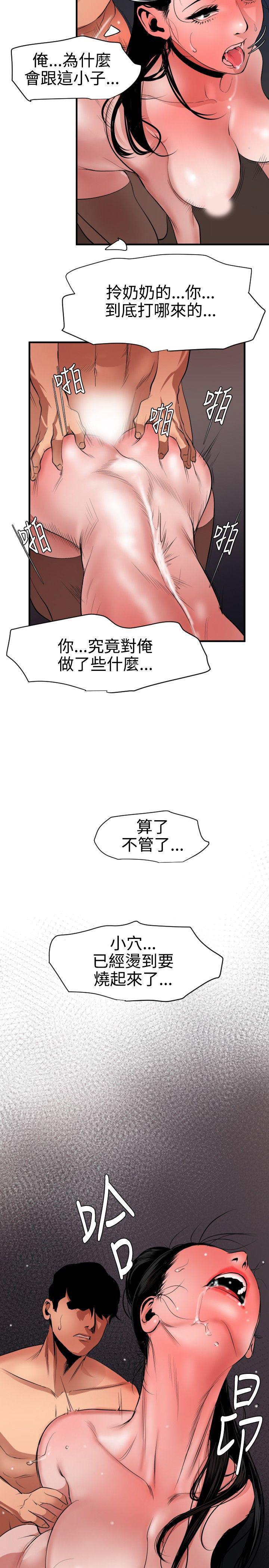 日本漫画大全翼乌全彩漫画大全韩漫全集-第45话无删减无遮挡章节图片 