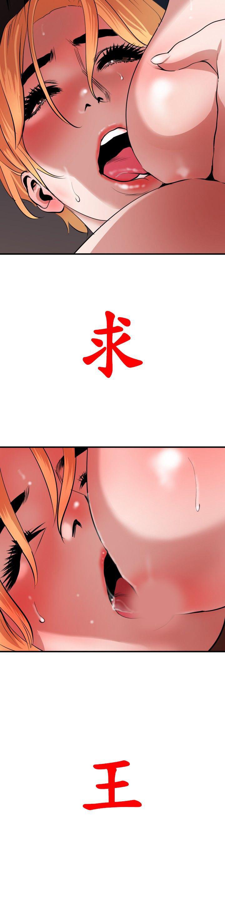 日本漫画大全翼乌全彩漫画大全韩漫全集-第46话无删减无遮挡章节图片 