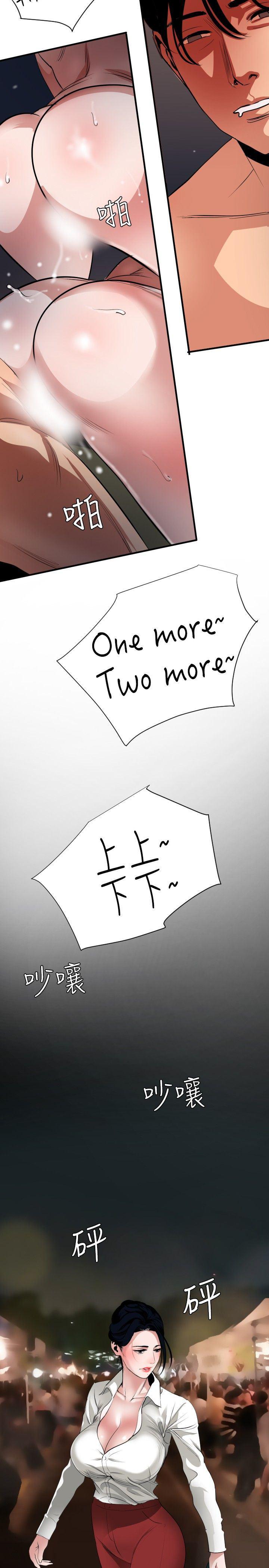 日本漫画大全翼乌全彩漫画大全韩漫全集-第46话无删减无遮挡章节图片 