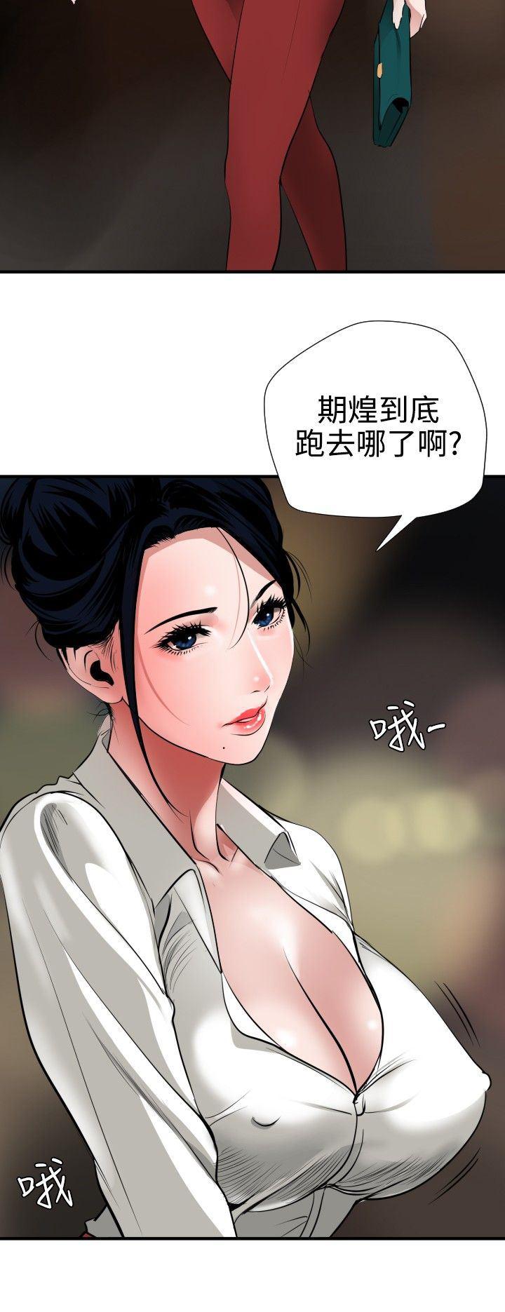 日本漫画大全翼乌全彩漫画大全韩漫全集-第46话无删减无遮挡章节图片 