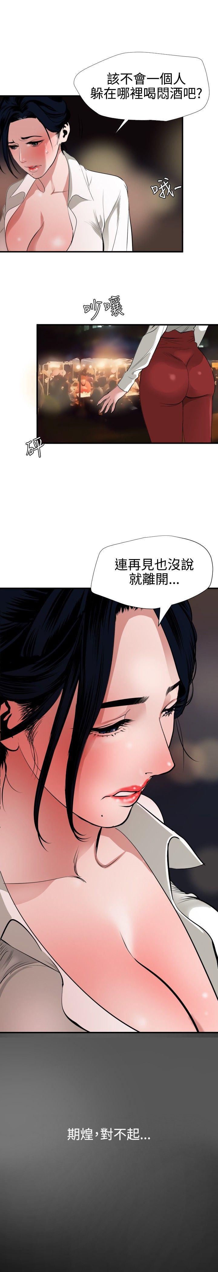 日本漫画大全翼乌全彩漫画大全韩漫全集-第46话无删减无遮挡章节图片 