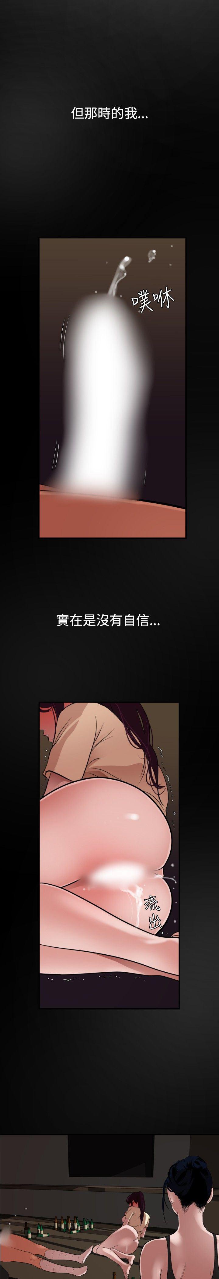 日本漫画大全翼乌全彩漫画大全韩漫全集-第46话无删减无遮挡章节图片 