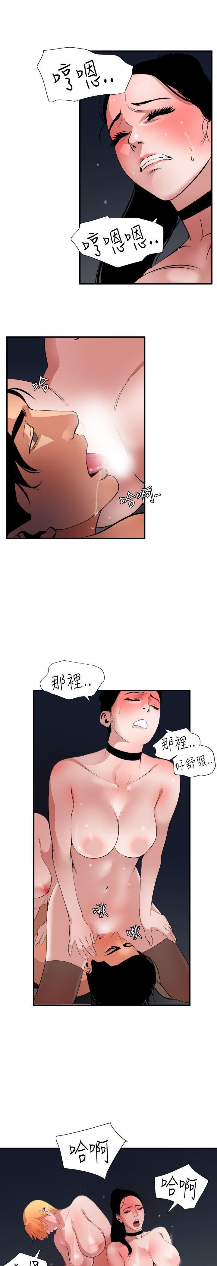 日本漫画大全翼乌全彩漫画大全韩漫全集-第46话无删减无遮挡章节图片 