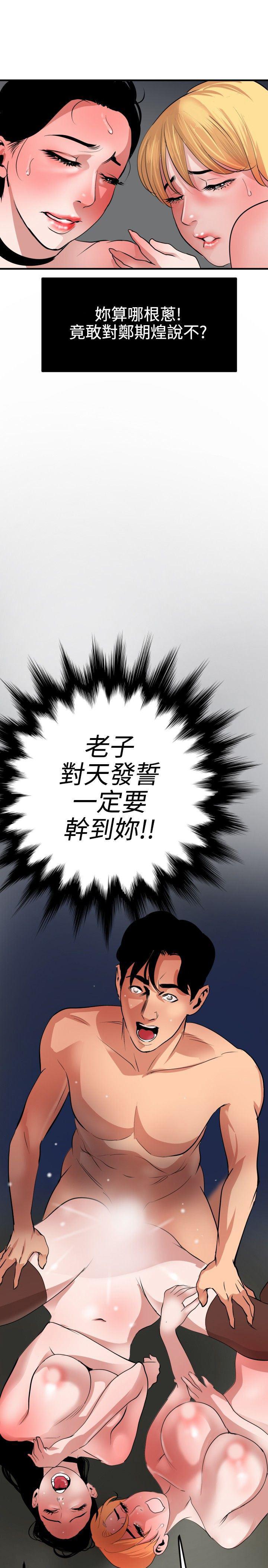 日本漫画大全翼乌全彩漫画大全韩漫全集-第46话无删减无遮挡章节图片 
