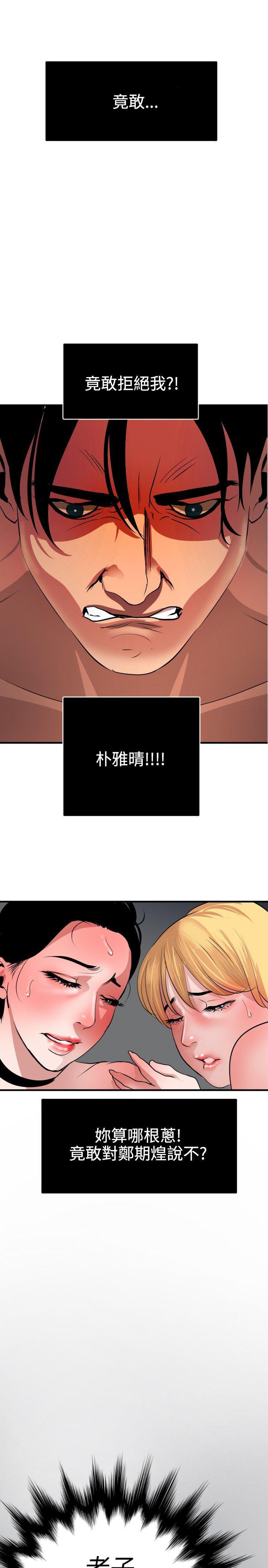 日本漫画大全翼乌全彩漫画大全韩漫全集-第47话无删减无遮挡章节图片 