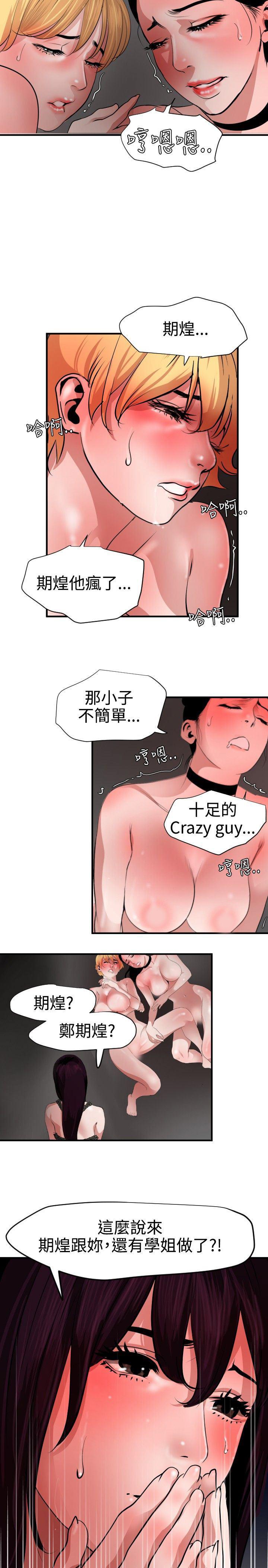日本漫画大全翼乌全彩漫画大全韩漫全集-第47话无删减无遮挡章节图片 