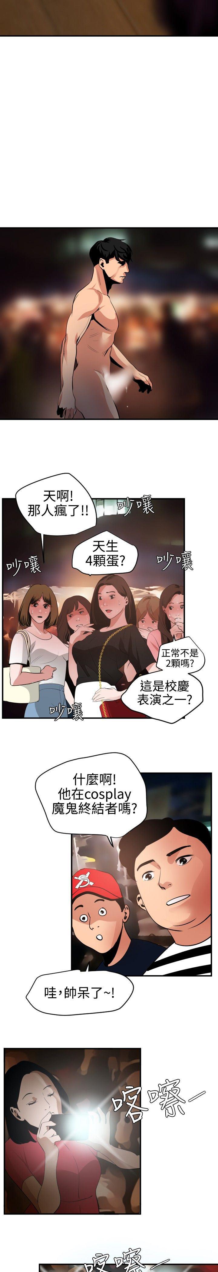 日本漫画大全翼乌全彩漫画大全韩漫全集-第47话无删减无遮挡章节图片 