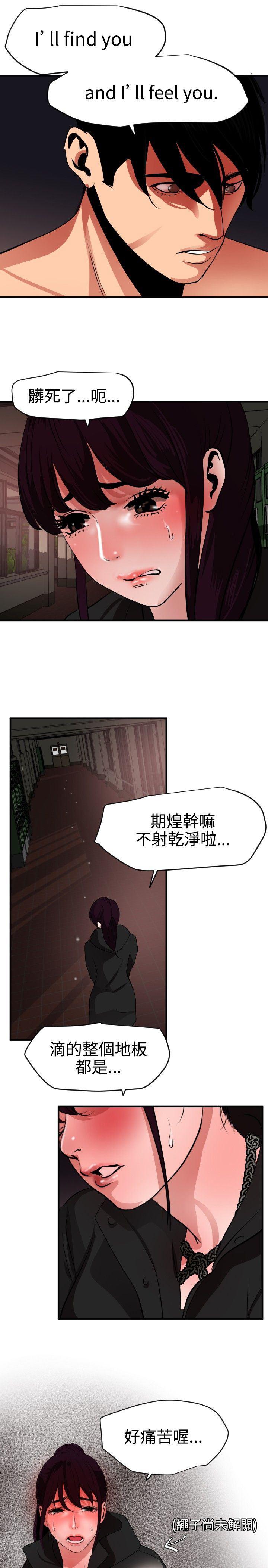 日本漫画大全翼乌全彩漫画大全韩漫全集-第47话无删减无遮挡章节图片 