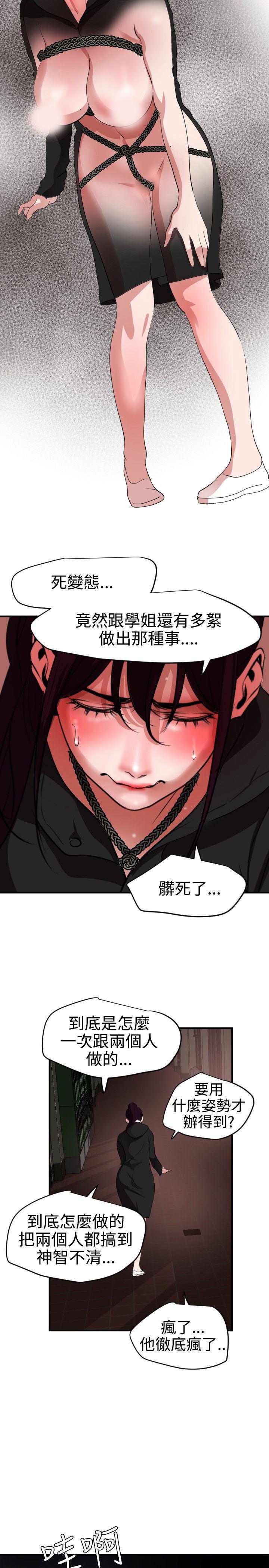 日本漫画大全翼乌全彩漫画大全韩漫全集-第47话无删减无遮挡章节图片 