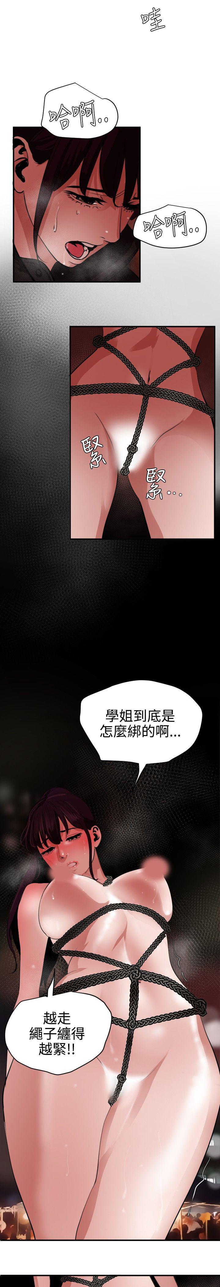 日本漫画大全翼乌全彩漫画大全韩漫全集-第47话无删减无遮挡章节图片 